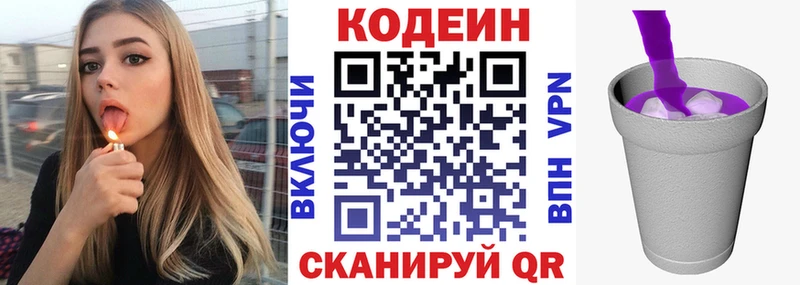 Купить где  Липки  Кодеиновый сироп Lean Purple Drank 